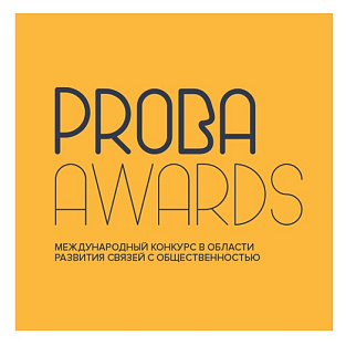“Мой сайт” получил международную коммуникационную премию PROBA Awards “Мой сайт” получил международную коммуникационную премию PROBA Awards